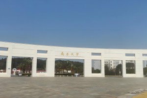 南昌大學(xué)